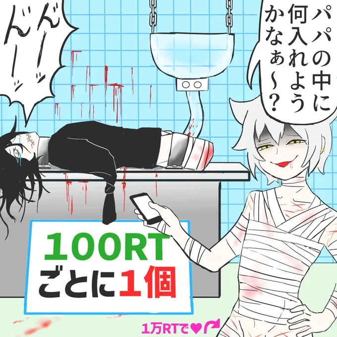 16話 

 「パパがママになるんだよ!」

  (リプは↓参照)

https://t.co/3bqrPdfdnw 