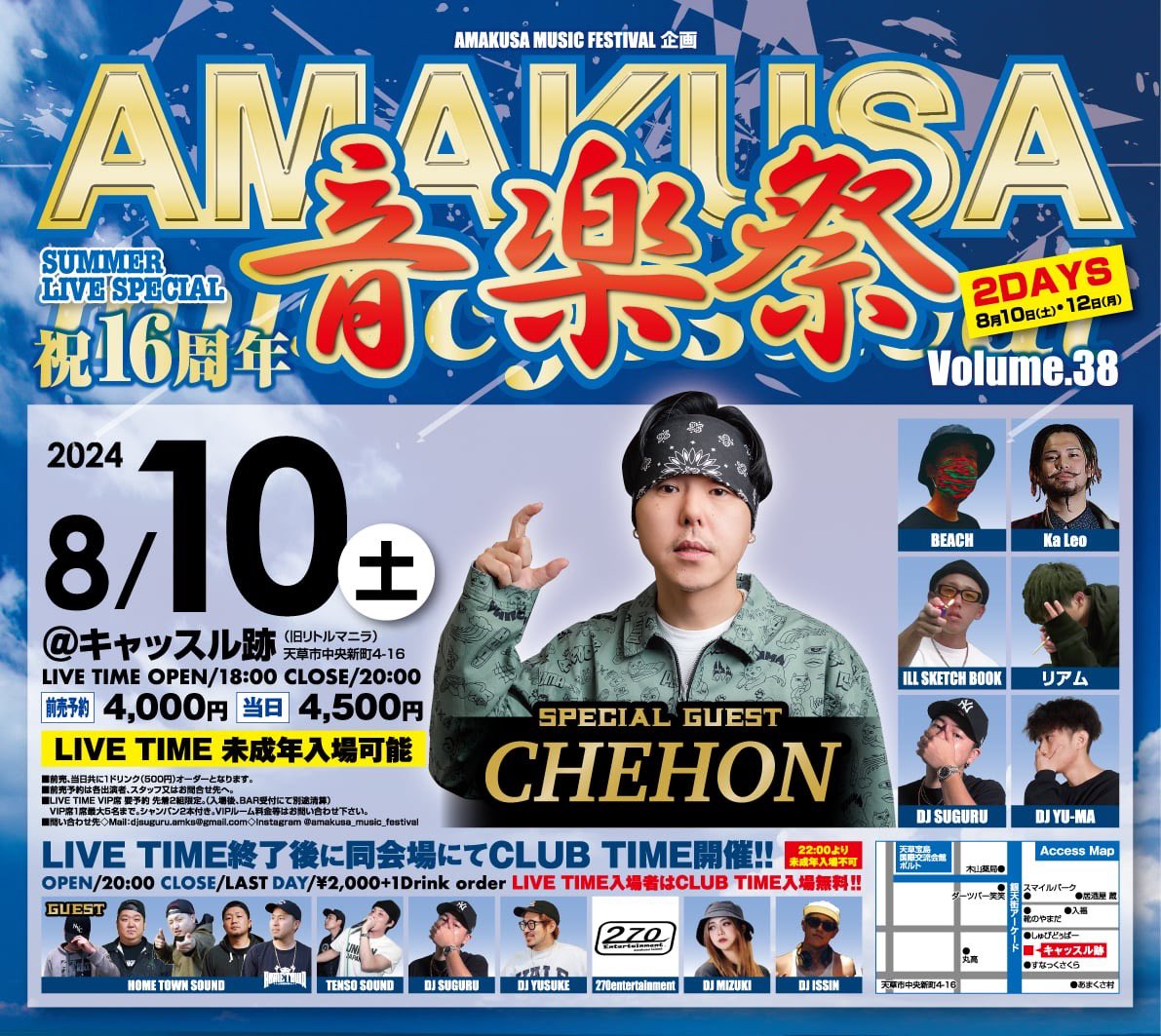 VDJSUGURU_AMKS's tweet photo. いよいよ金曜ディスコナイトから
1週間で3日間イベント開催。
準備大変だったけど
全てはこの週間の為に。。

全国から皆さんお待ちしております🔥
天草、銀天街キャッスル跡にて開催‼️

9日アマクサディスコナイト

10日AMAKUSA音楽祭 16周年
SP GUEST CHEHON

12日AMAKUSA音楽祭 16周年
SP GUEST SHO https://t.co/uoD9vlhdmP