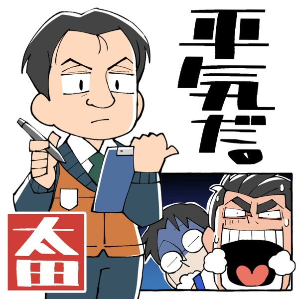 パトレイバーが何周年かなんかの記念日らしいけど、ワシみたいなのが描いても結構見てもらえる人気をずっーと保ってる作品なんで、みんなも描くといいよ。
南雲さんを描くのがオススメだよ。
#パトレイバー 