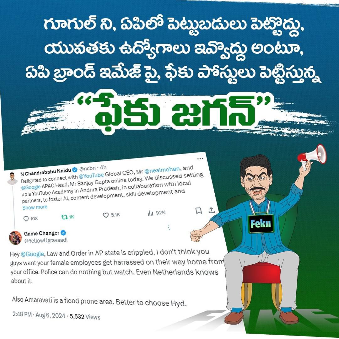 ITDP Guntur East tweet media
