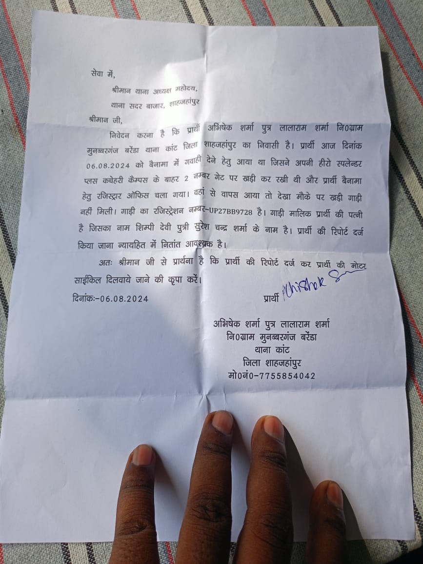 c6b494b2bab34bf's tweet photo. @ shahjahanpur police
@Uppolice
@aajtak
कल दिनाँक 06-08-2024 को 12 बजे के आसपास छोटे भाई अभिषेक शर्मा की बाइक नंबर UP27BB9728
HERO SPLENDER shahjahanpur 
कचहरी गेट NO 2 से किसी ने उठा ली है किसी को सूचना हो तो कृपया निम्न नंबर पर संपर्क करने का कष्ट करें 

7755854042
9235576899 https://t.co/Dd2g07Rkf8