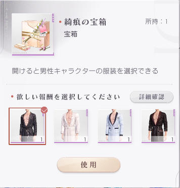 バスローブの順は セイヤ→レイ→ホムラ→シン #恋と深空 #恋与深空