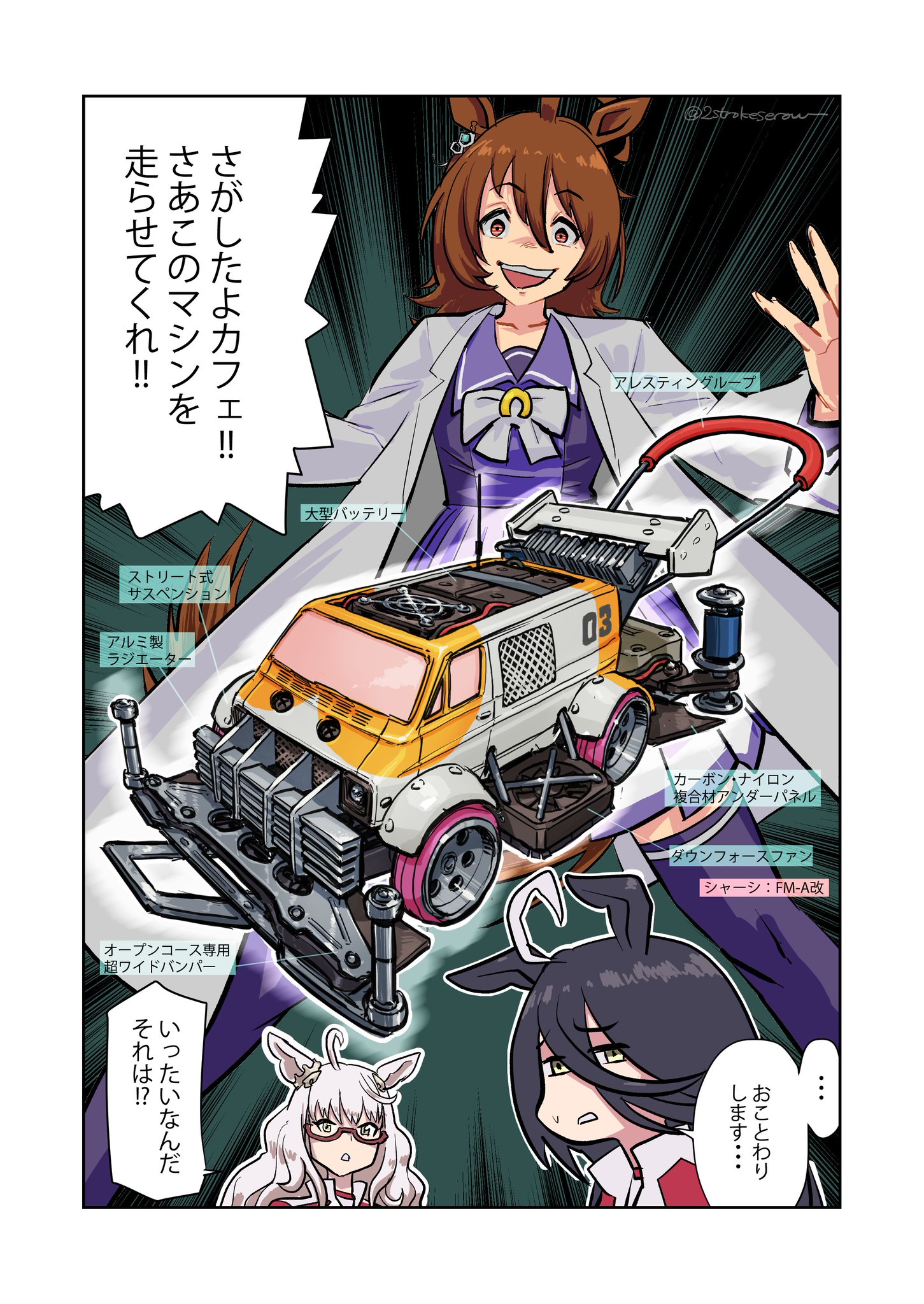 ブラックストーカー - ミニ四駆 @ VIP Wiki 再 - atwiki（アット