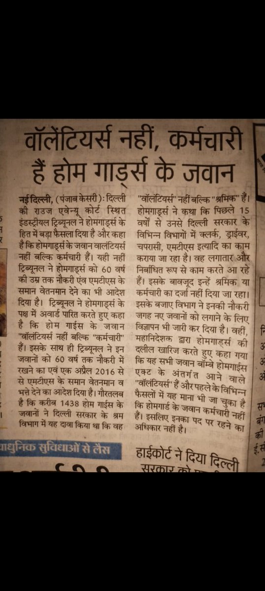 महोदय
पड़ोसी देश के साथ सुरक्षा को देखते हुए अंदरूनी सुरक्षा के लिए होमगार्ड जवानों को मजबूत बनाना अति आवश्यक हो गया है! 
1962 तथा 1971 का हालात को देखते हुए होमगार्ड जवानों को एक्ट में संशोधन कर मजबूती प्रदान करना अति आवश्यक हो गया है ताकि समय पर काम आए! 🙏