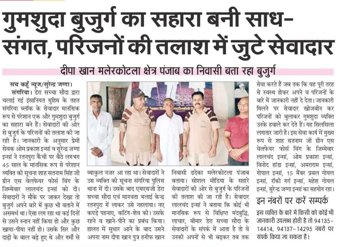 sagarvir_8's tweet photo. Inspired by the teachings of Dera Sacha Sauda, Ram Rahim, let's spread the #SpiritOfHumanity by extending a helping hand to those in need. https://t.co/TAnGRtwkjJ