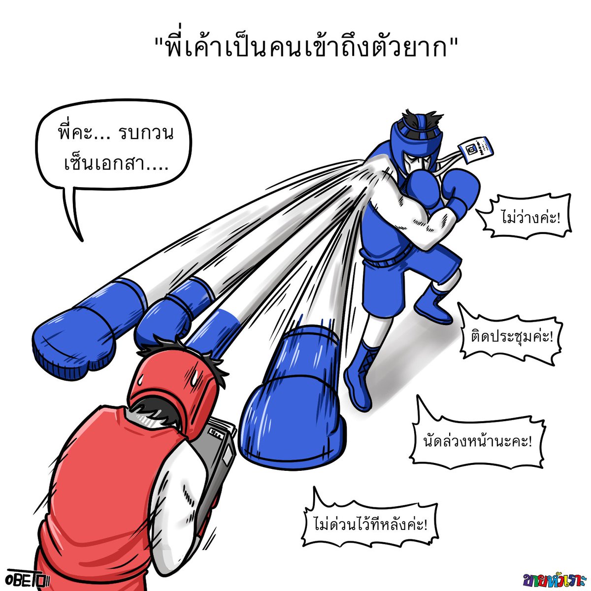 ขายหัวเราะ tweet media