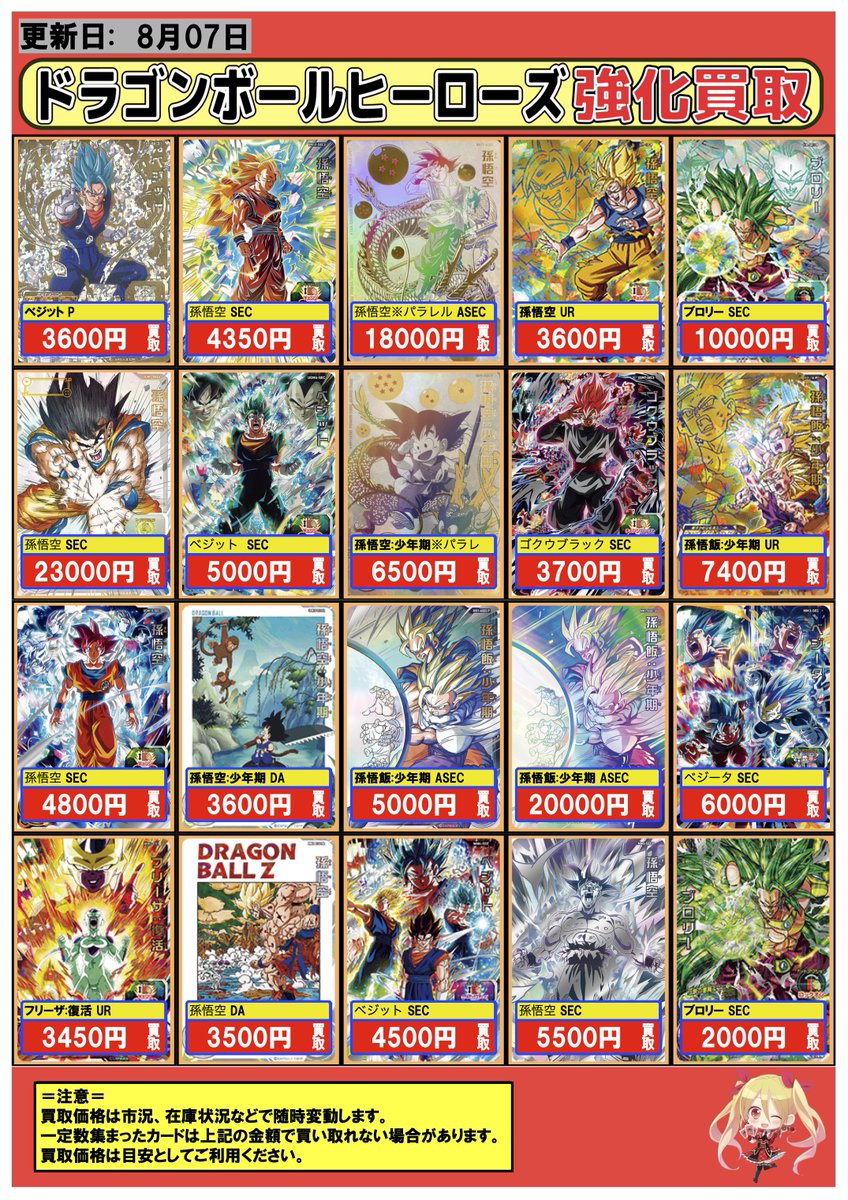 UGM3弾 フルコンプ まとめ売り フルコンプ横浜店 on X