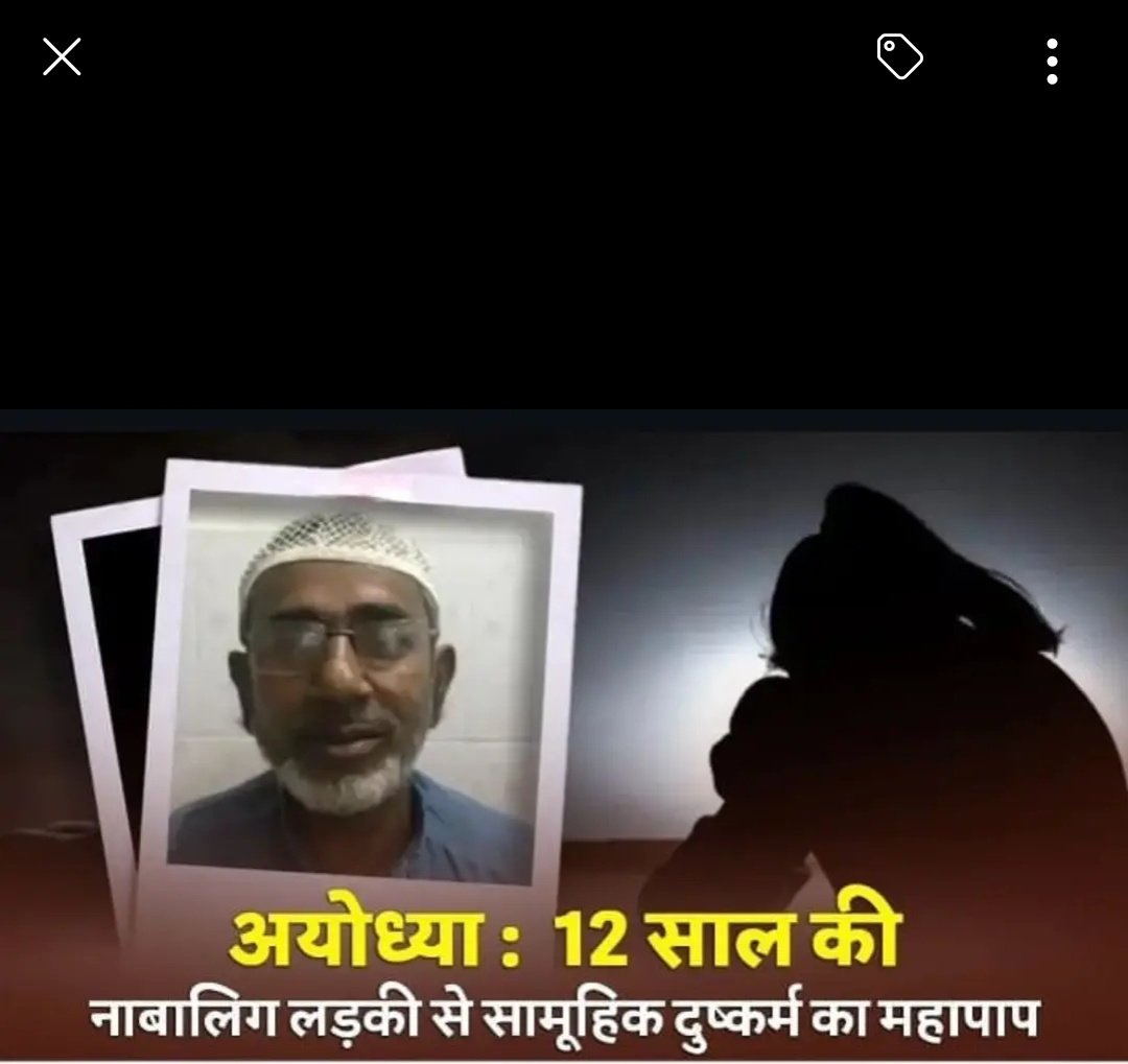 narpat_rat18280's tweet photo. बांग्लादेश में तख्ता पलट और हिंदुओं की लिंचिंग होने लगी तो हम अयोध्या में नाबालिग बेटी के साथ विधर्मियों द्वारा गैंग रैप का दर्द भूल गए।
ऐसा मत करो वो भी हमारी बेटी है आवाज बराबर उठाते रहो ताकि आरोपियों को सजा मिले।
#अयोध्या https://t.co/pvtqNl9ps5