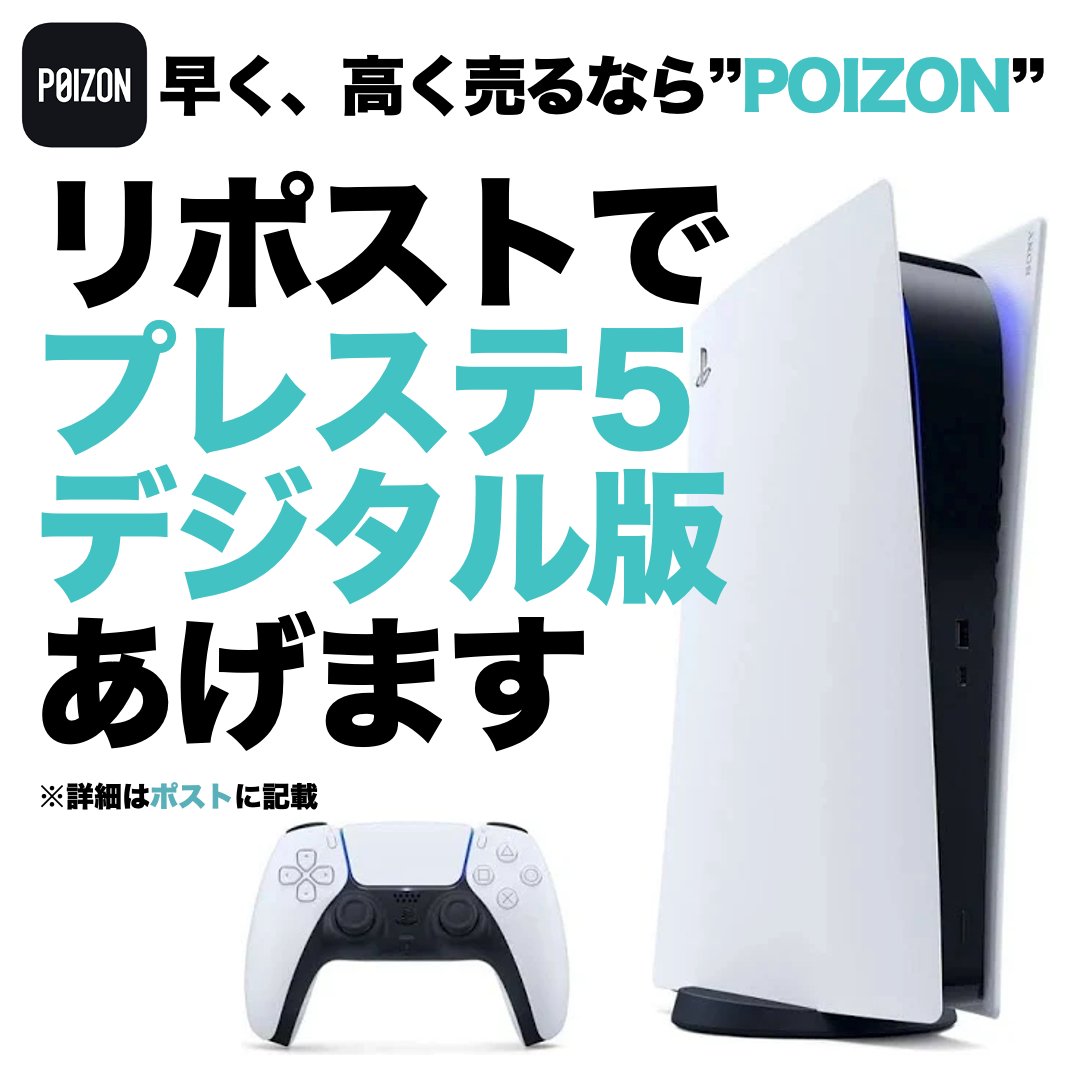 POIZON_JP_APP tweet picture