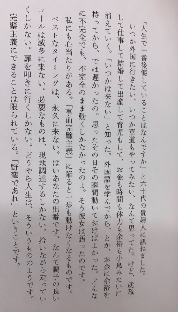 行動力を失ってしまった時に。