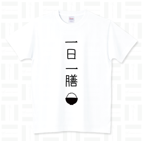 AfLaSh_STORE's tweet photo. 一日一膳
https://t.co/kvJNRphTFY
#AfLaSh #Tシャツ #tshirt #Tシャツトリニティ #おすすめ #コメ不足 #メッセージTシャツ #ダジャレ #ダイエット #痩せない #痩せたい #白米 #玄米 #雑穀米 #米農家 #米好き #炭水化物 #米 #Rice #ライス #農家 #ご飯 #茶碗 #膳 #米 #お米 #一日一善 #一日一膳 https://t.co/GsE5VmUp8D