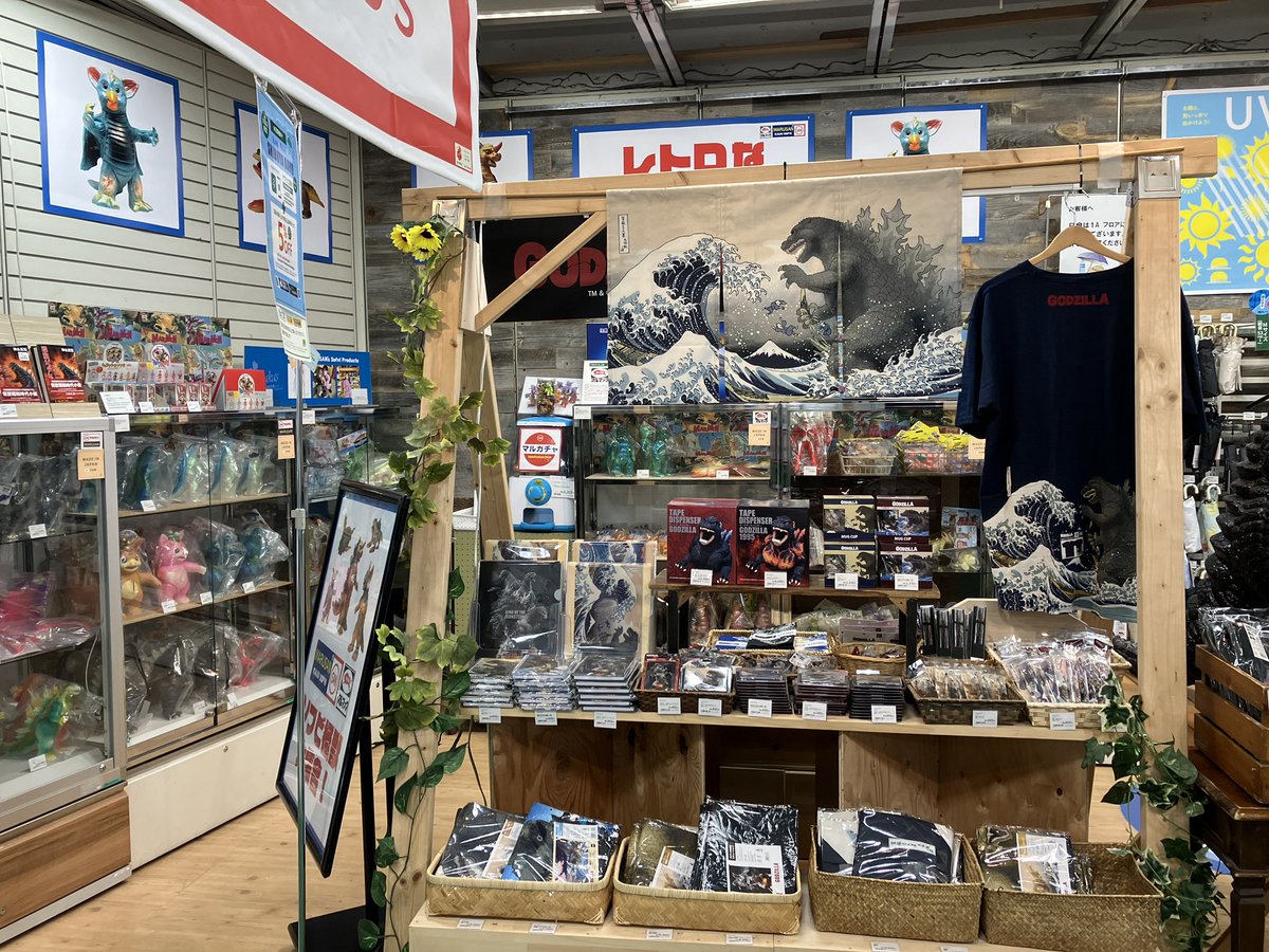 マルサン ブルマァク 怪獣ソフビ】 取り扱いフロアが2AからB2Cフロアに