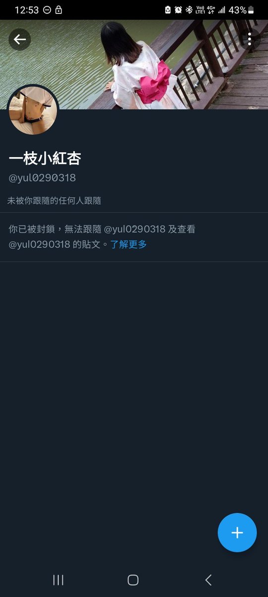 被封鎖了
🫠🫠
你各位小心被騙 https://t.co/kFZhB1ik3f