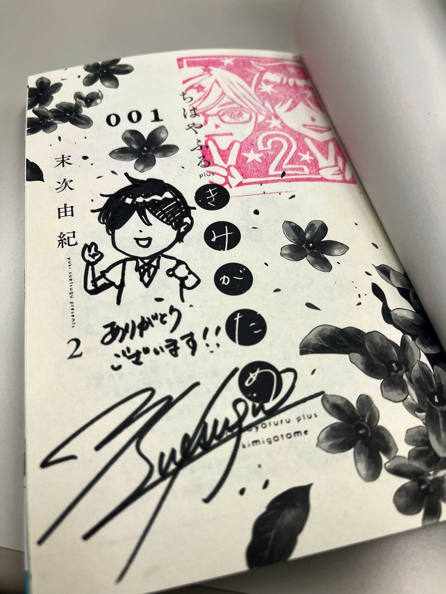 📣お知らせ📣 先ほど17:00〜『#ちはやふるplusきみがため』2巻同梱