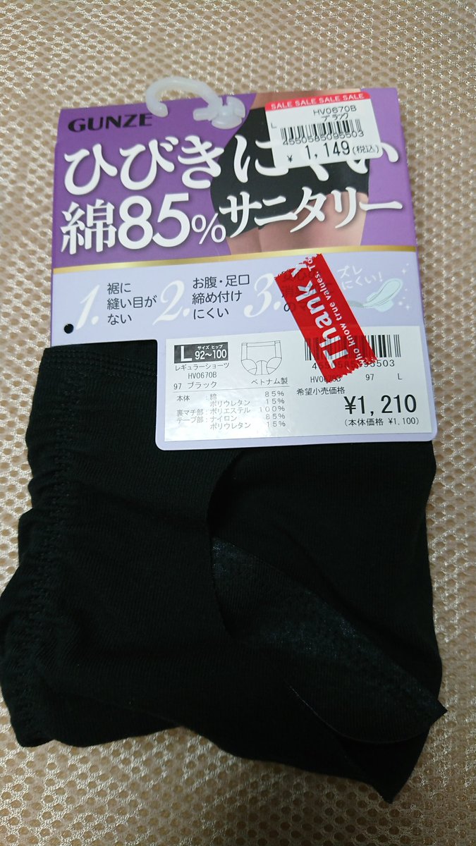 marimariORG's tweet photo. 鳥栖プレミアム・アウトレット
GUNZE鳥栖店
レギュラーサニタリーショーツ
ボクサーサニタリーショーツ
ハーフショーツ二枚 https://t.co/vl4ZwRn3iG
