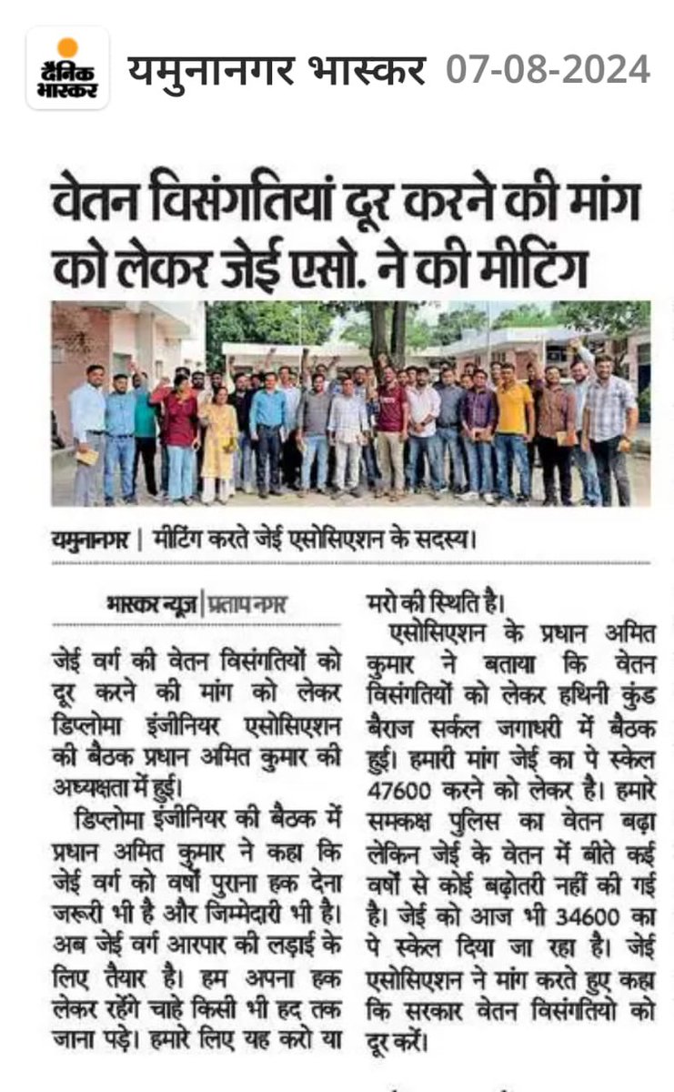deahyamunanagar's tweet photo. इंकलाब के नारों से
हक चाहिए सरकारों से।।
#JE_मांगे_47600
#HaryanaJE47600 @cmohry  @BJP4India @DeependerSHooda  @mlkhattar @BhupinderShooda @BJP4India @INCIndia @NayabSainiBJP @PMOIndia @anuragdhanda @DrSushilKrGupta https://t.co/9VbjTx2pws