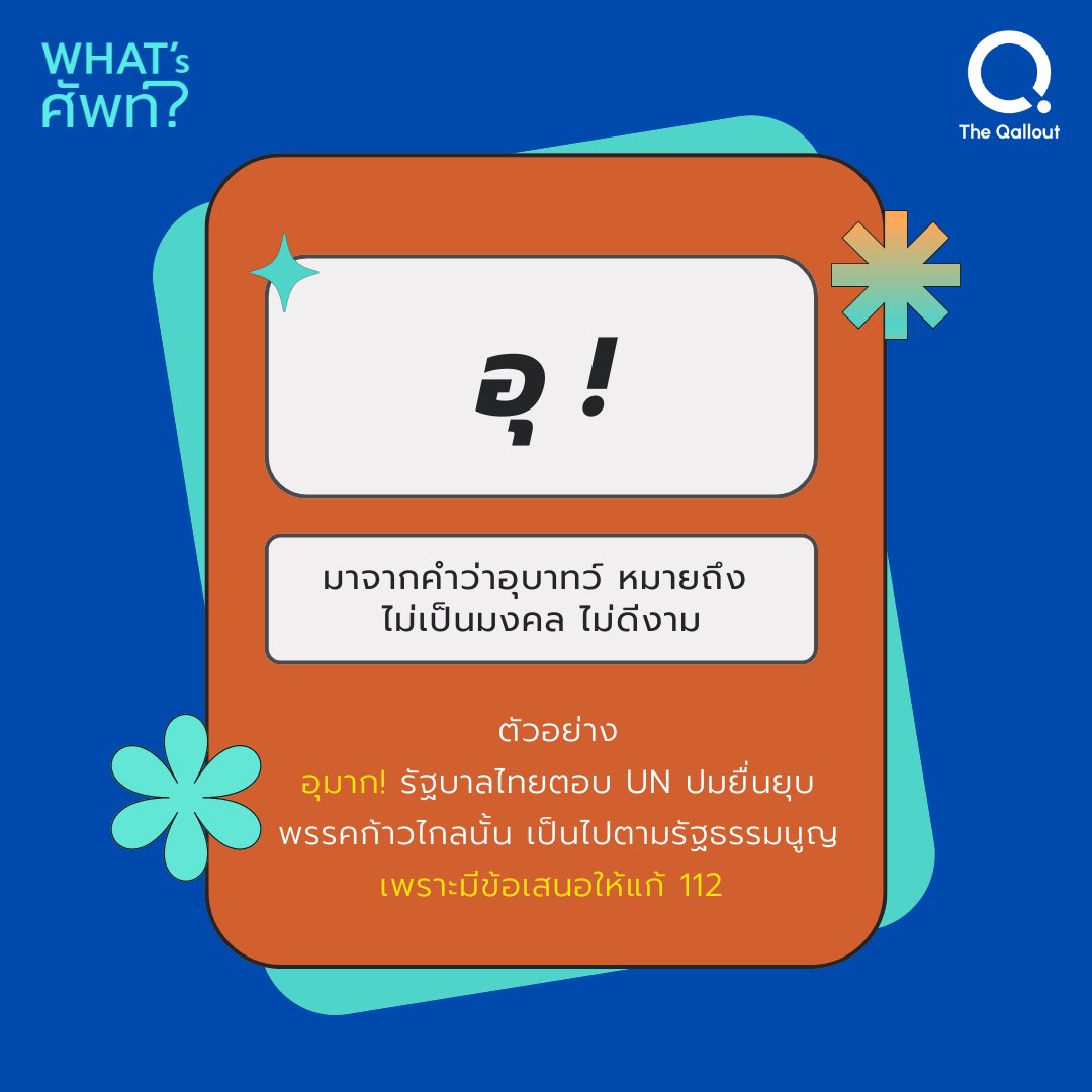 The Qallout tweet media