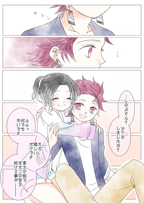 大正時代では結ばれなかった2人…
現世では絶対幸せになって欲しい🥲✨✨
🎴🦋 