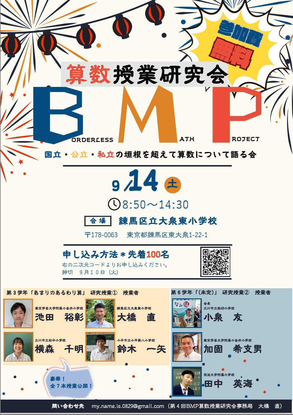 前田健太@『しかける!算数授業』 على X: 前田健太@『しかける!算数授業』 على X: