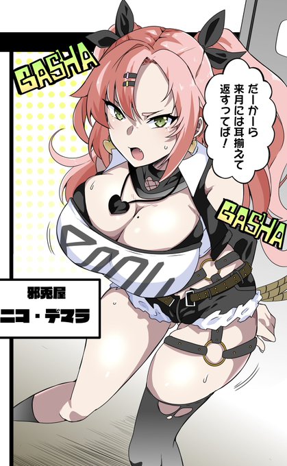 絶対犯されるニコ。 #ゼンゼロ 