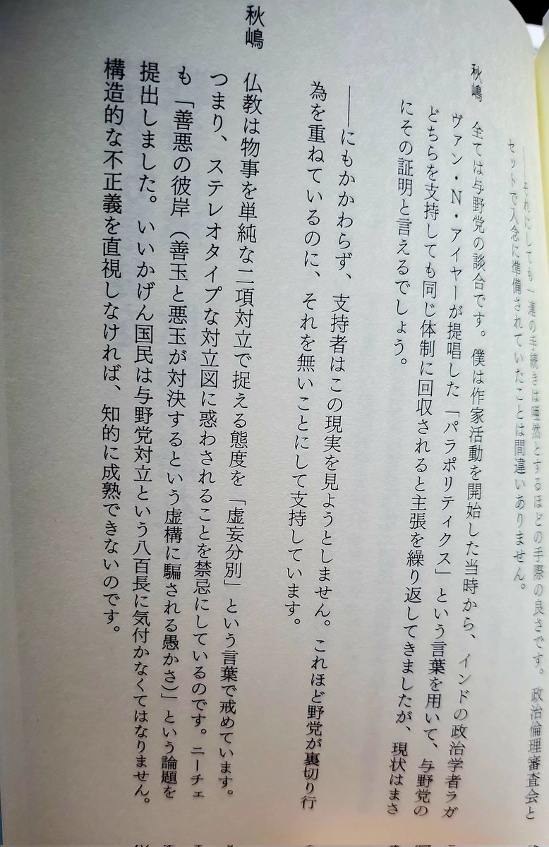 株)白馬社さんから 新刊本を頂きました！ 【スマホに召集令状が届く日