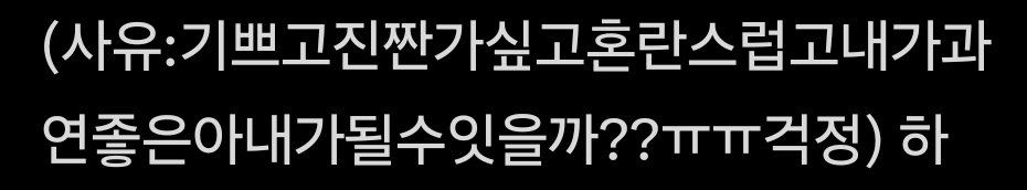 gonjang__'s tweet photo. @ma404444 이게 ㄹㅈㄷ귀여움 하..동매가 계속 대답 못하고 있으면 손가락 만지던거 그냥 손 잡고 가져와서 깍지낌.. 깍지낀 손 들어서 또 약지손가락에 뽀뽀해주고 나 사람들한테 구동매 남편으로 소개되고 싶은데 이럴듯... 동매 고민하는 것도 개기여워서 뽀뽀 못참고 얼굴 전체에다가 빈틈없이 뽀갈해 https://t.co/sGk2GXf7lK