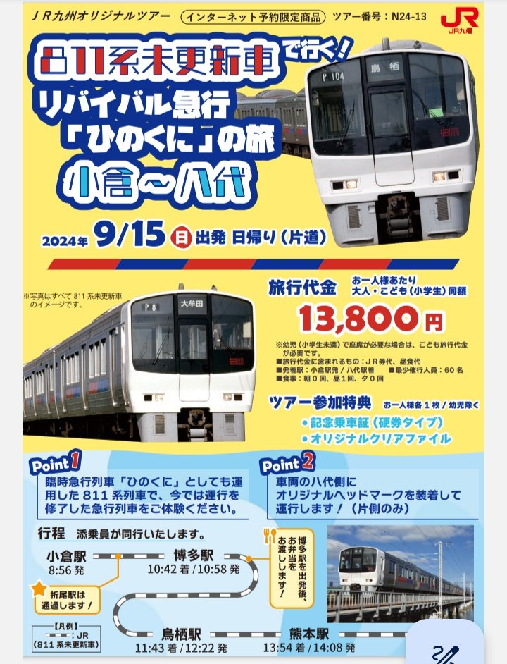 国鉄　ハッピ 国鉄 ハッピ