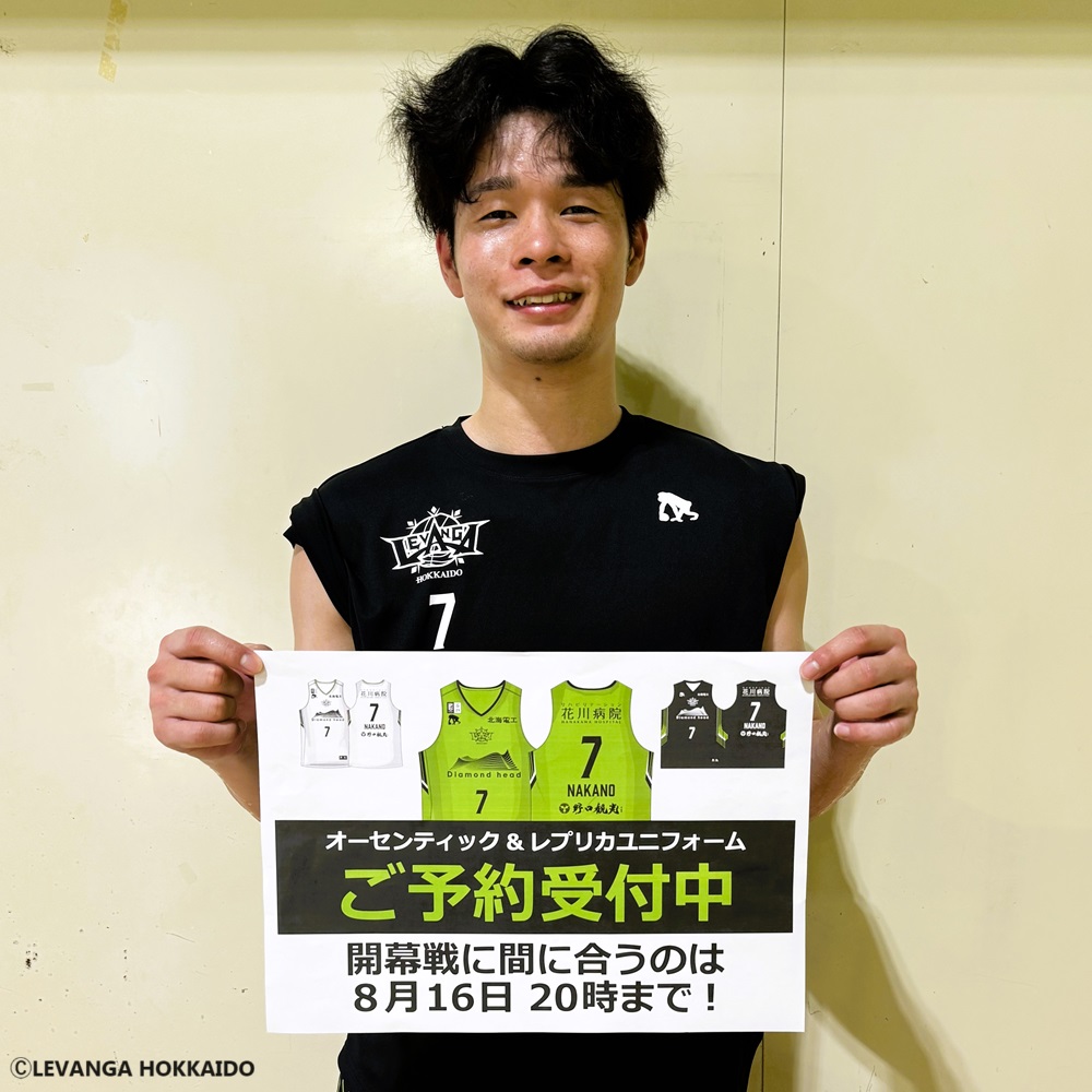 レバンガ北海道 2024-25 SEASON ユニフォームオーダー受付中✨ /／ 10