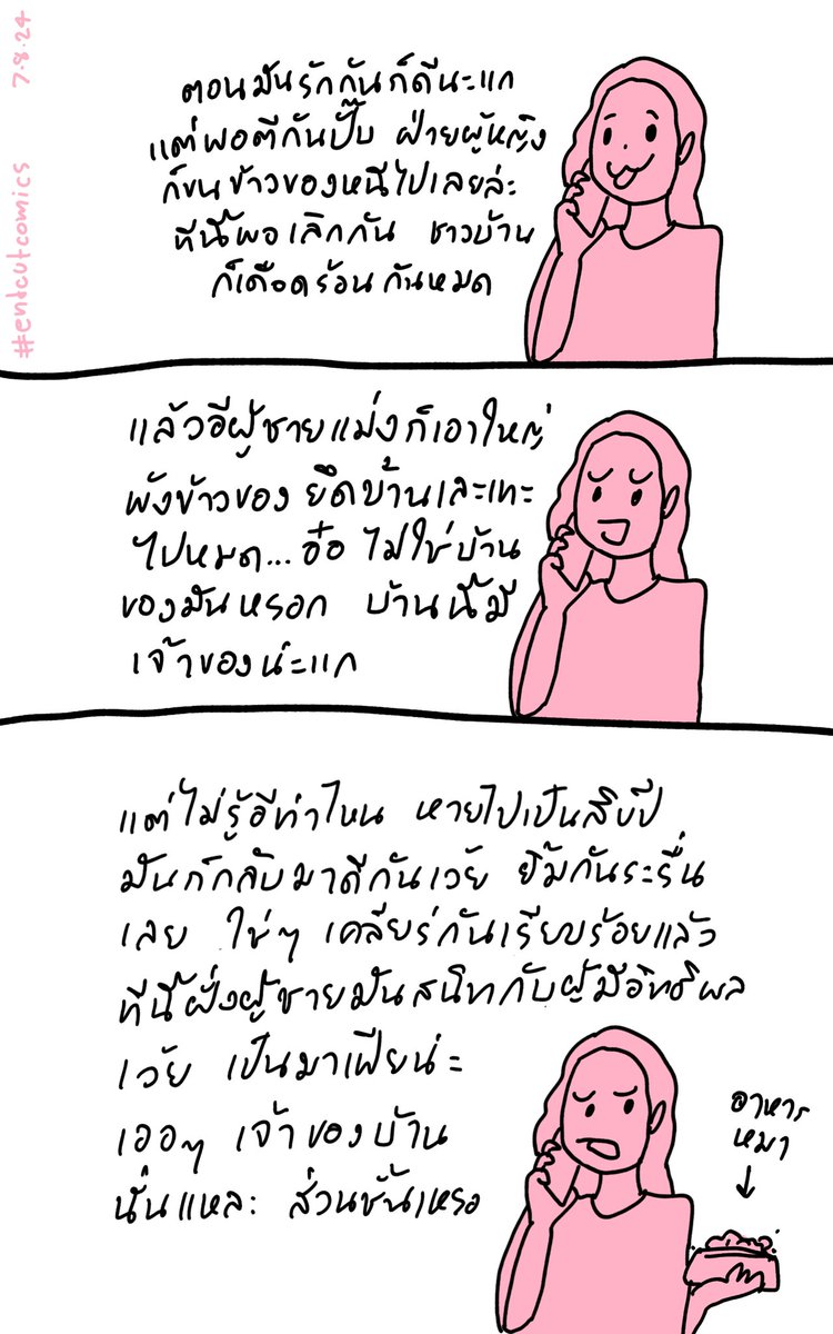 iannnnn's tweet photo. พอดีขี้เกียจวาด

7.8.24
#endcutcomics https://t.co/OrN2n3S71t