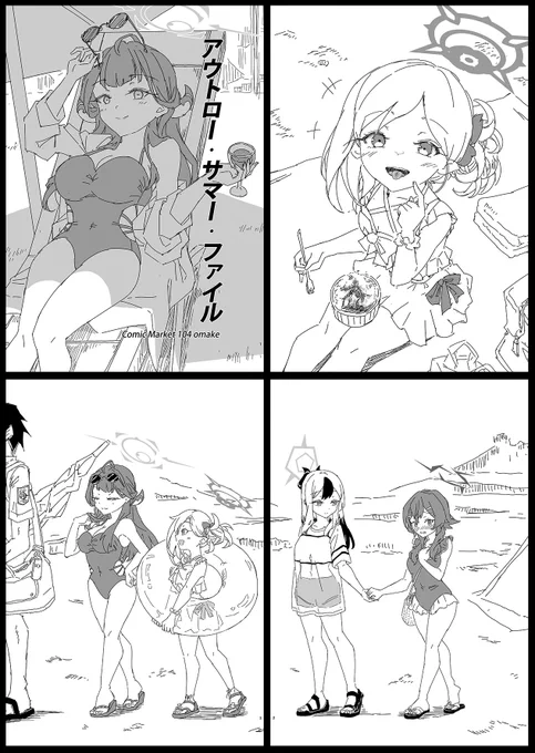 おまけ本は一応会場限定です 