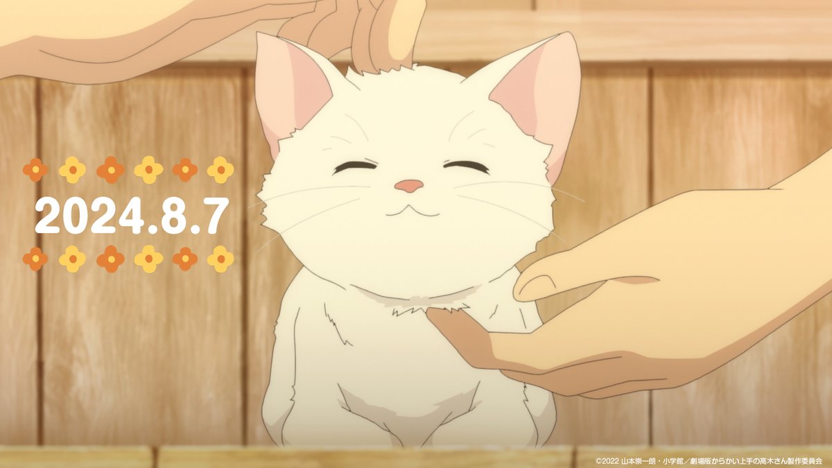 花🌼が好きだから ハナ！ ハナーーー！！🌼 ハナのおかげで 西片の優し