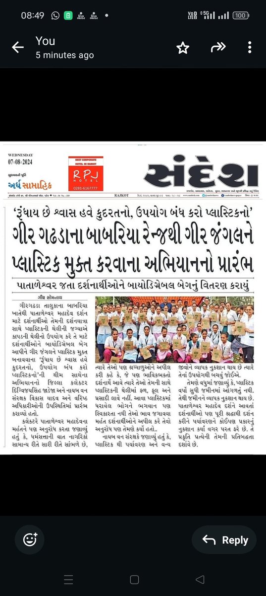 HareshTilvani's tweet photo. @collectorgirsom @sdm_una જિલ્લા પ્રશાસન કલેકટર સાહેબ ઉના પ્રાંત સાહેબ દ્વારા પર્યાવરણ બચાવવા પ્લાસ્ટિક મુક્ત અભિયાનનો પ્રારંભ વંદનીય👏 @MamlatdarUna @narendramodi @CMOGuj https://t.co/pODWWjeJUn