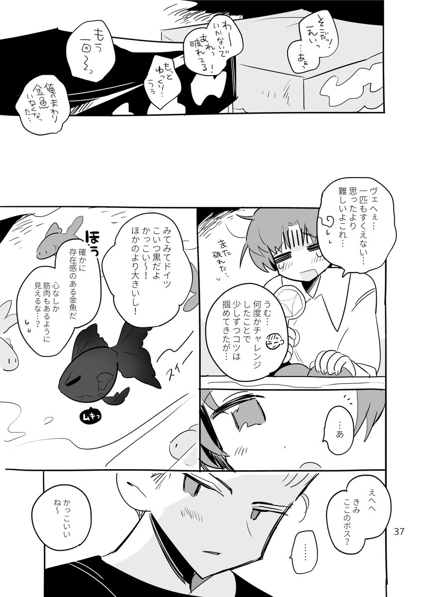 花の日なので、2023年8月に発行したどくい再録本『お花まとめ』に収録した描き下ろし漫画のWEB再録です🌼(ややこしい)

連れてきてもらったお祭りで金魚すくいをするおはなしです。(1/3) 