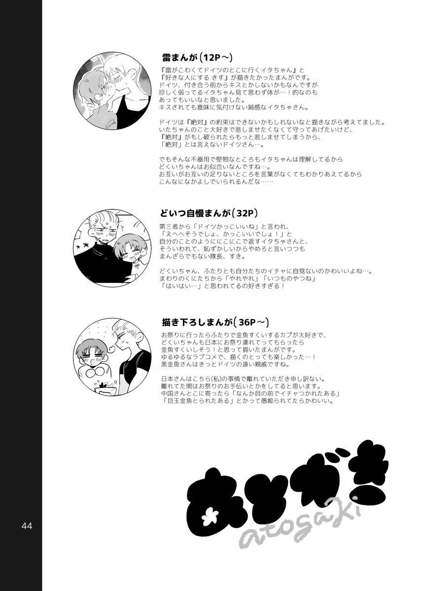 おわり🌼(3/3)

当時お手にとってくださった皆さまありがとうございました…💛💚✨🐠 