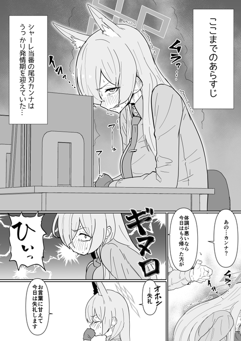 土曜朝までに本文14P無理なのでは…? 