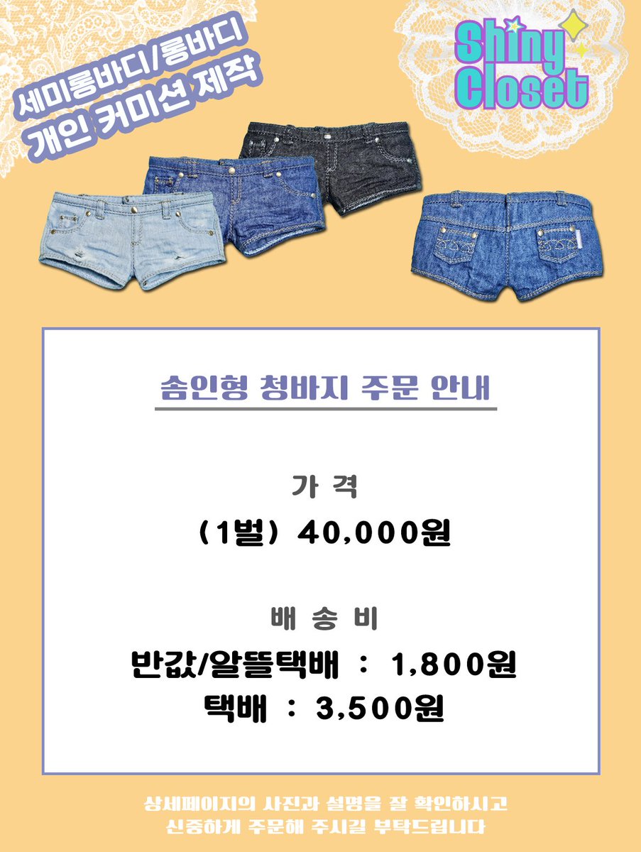 ✨ 샤클로젯 🧵🪡 솜인형옷장 🧸 tweet media