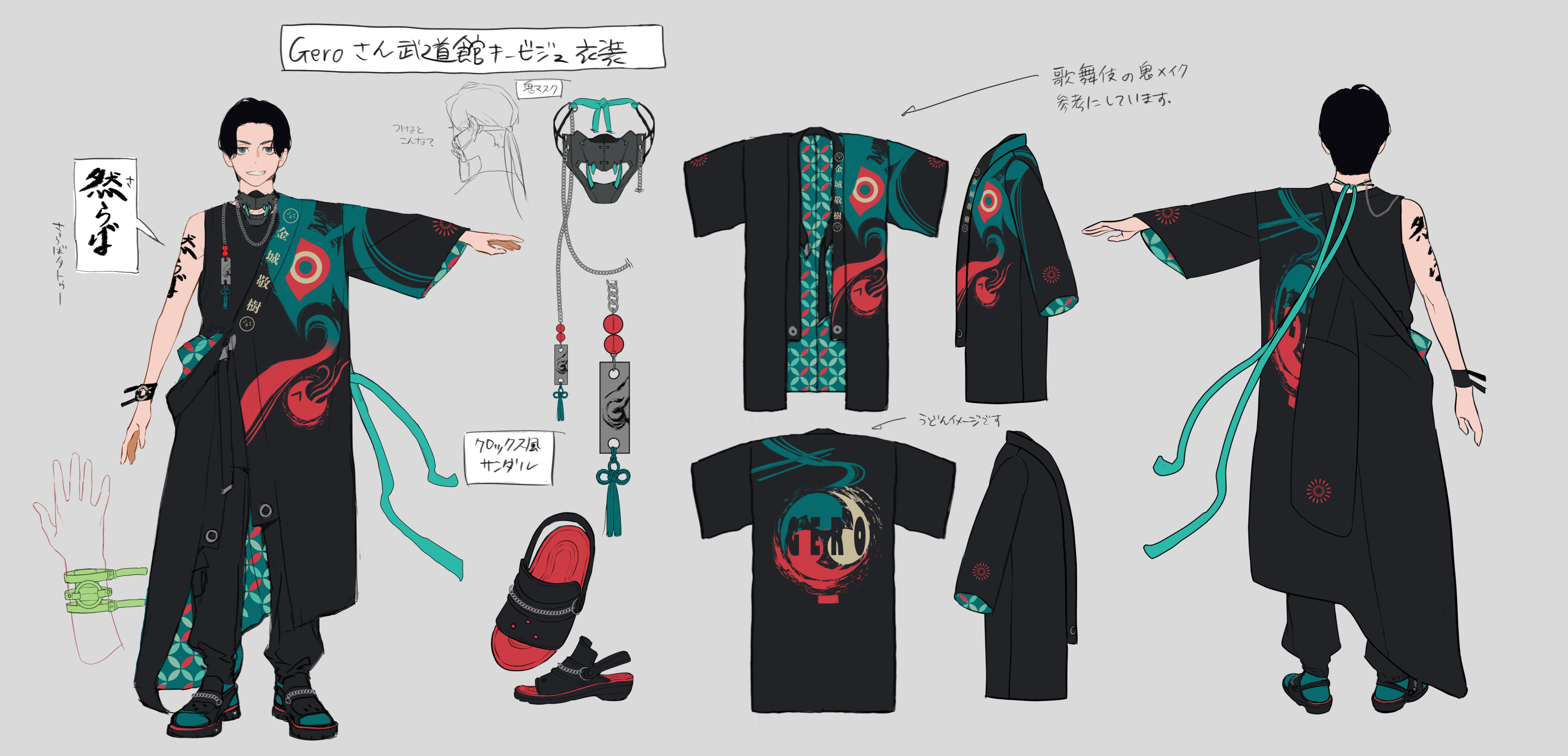 Gero The Beginningブロマイド 全種 さようなら、武道館 くじ