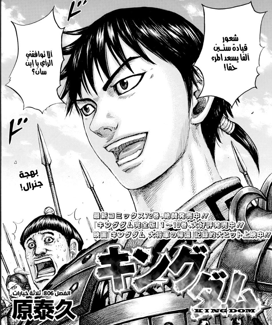 ecociii's tweet photo. #حرق_كينقدوم :||: #KINGDOM806
بيكون من افضل اراكات العمل وامتعها وفيها من الغموض الكثير
بنشوف تحفه فنيه مع اسقاط دوله هان👌🏻. https://t.co/3KA14mfqRW