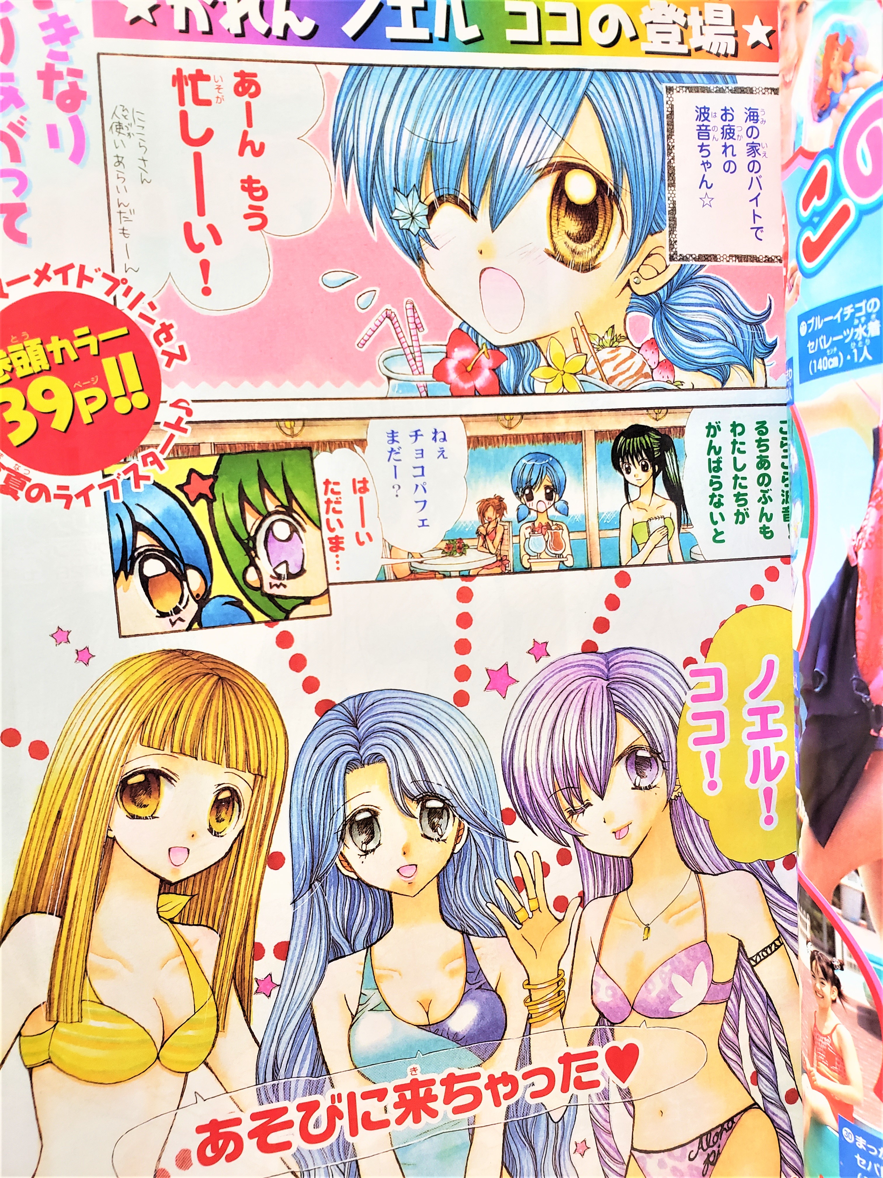 マーメイドメロディー ぴちぴちピッチ Vol.14 - البحث / X