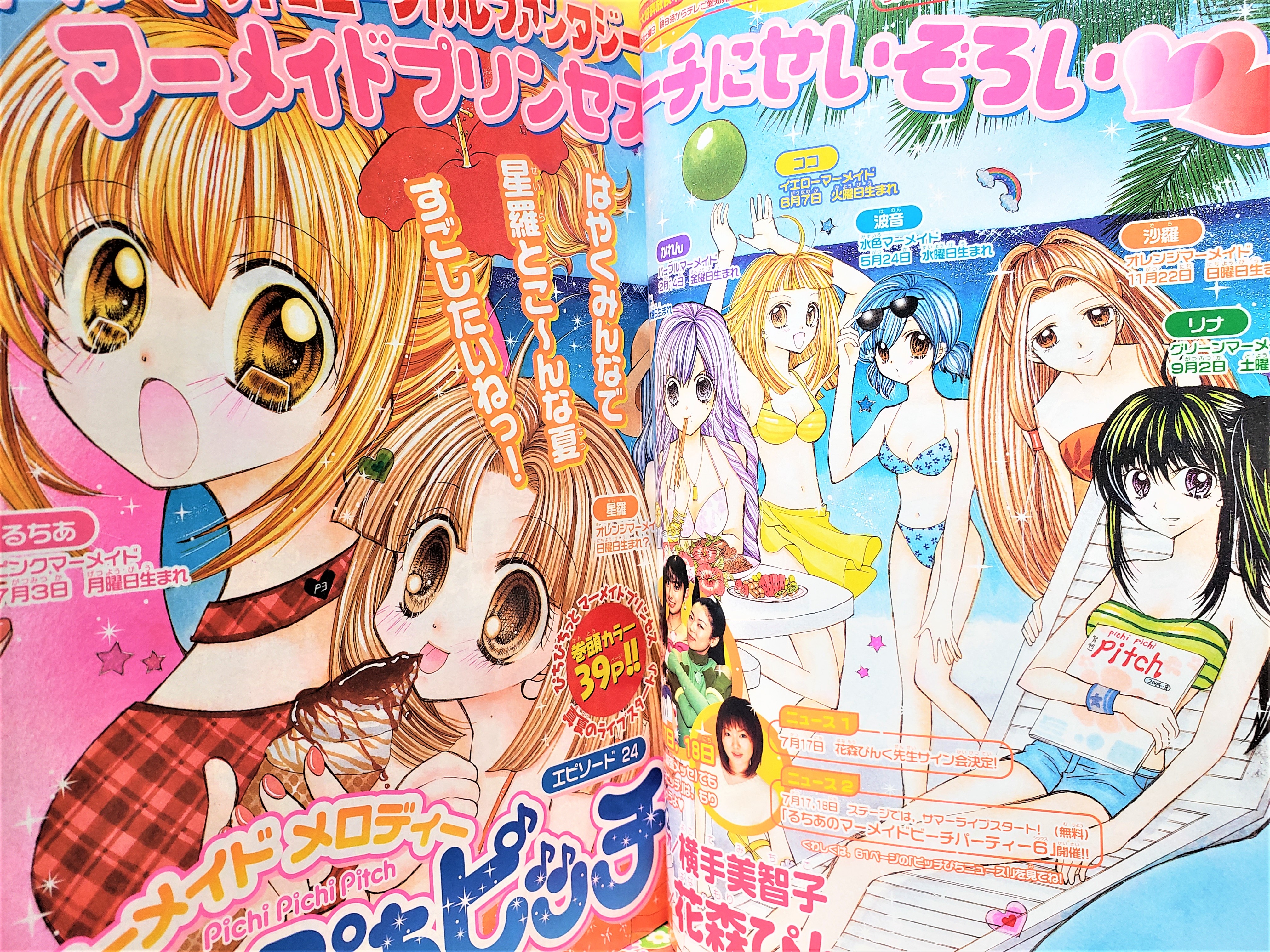 マーメイドメロディー ぴちぴちピッチ Vol.14 - البحث / X