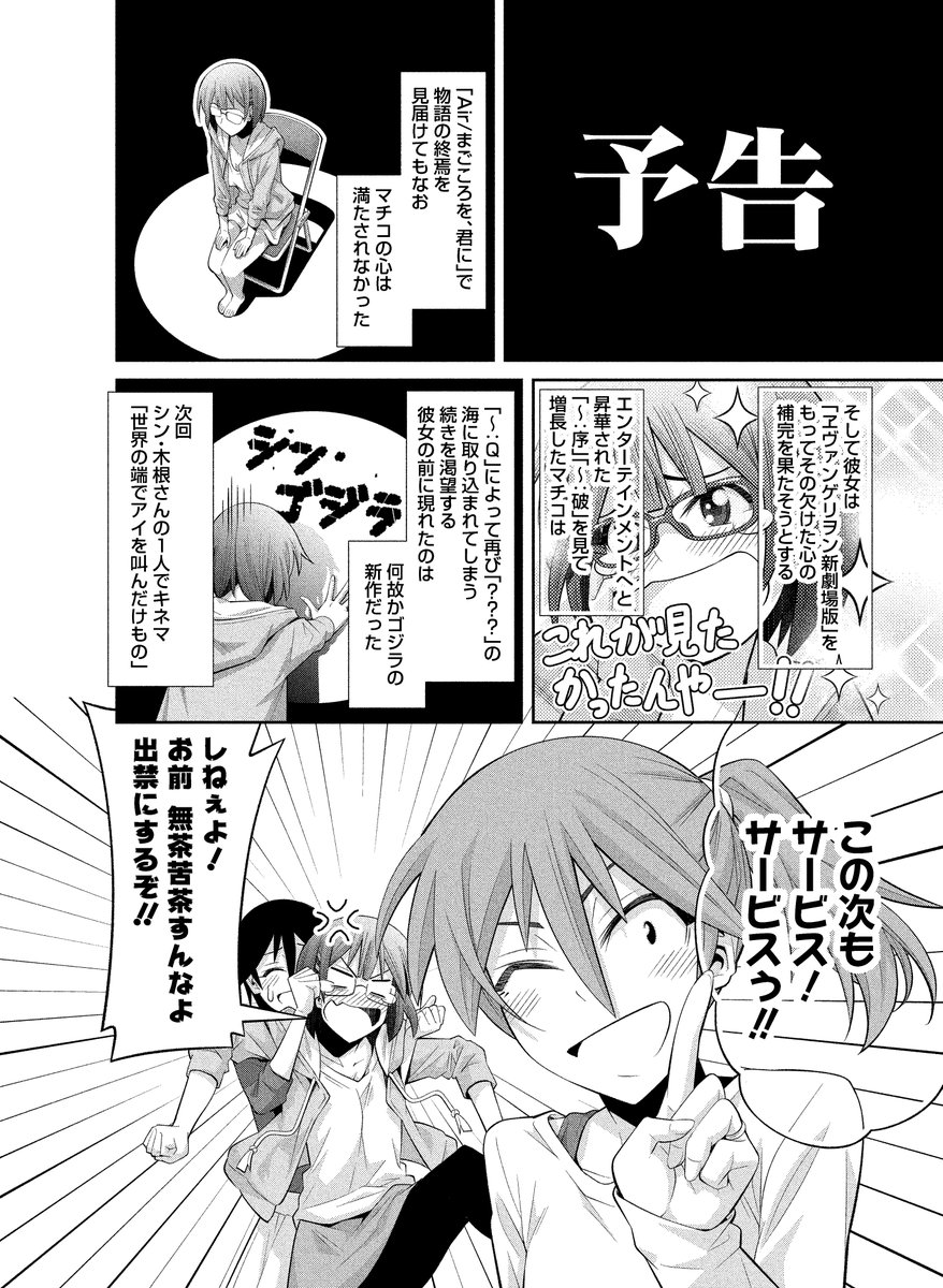 (6/6) 
