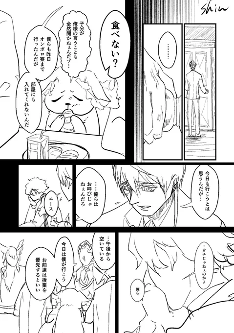 11_痛むセベ⚡️と苦しむ監🌸
(1/2)
セベ監未満/顔有🌸
#twstプラス 