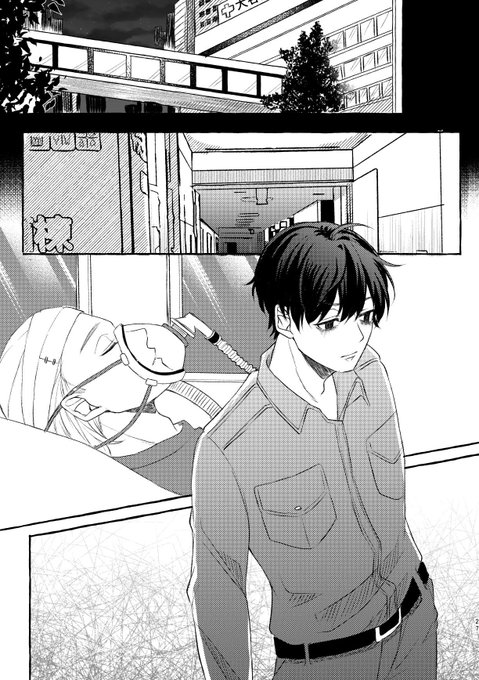 梵天軸に辿り着く幼馴染たちの話②(1/2) | 木野 さんのマンガ