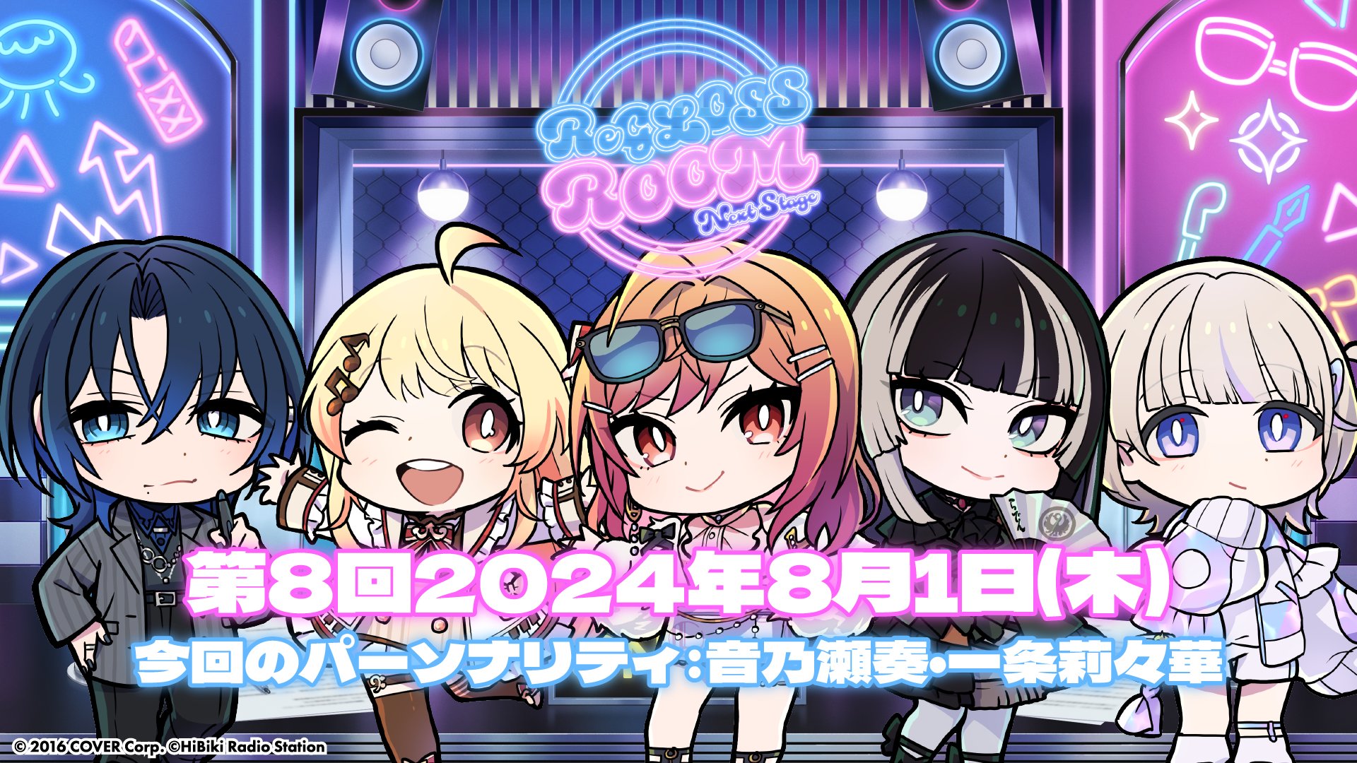 ReGLOSS ROOM Next Stage 公開収録 特典 ホロカ 公開録音
