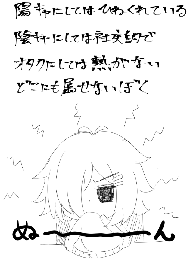 今日の一言 