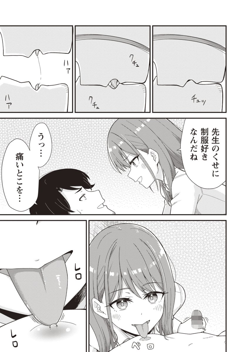 ✨✨✨創刊号VOL.01の作品紹介⑥-②✨✨✨
お店のルールで本番禁止だけど
先生のためなら特別大サービス♡
先生と元教え子の濃厚いちゃらぶえっちを
ご堪能あれ!
※実際の商品はモザイクではなく黒消しになります。
⬇️FANZA単話詳細⬇️
https://t.co/18PcTTqvka