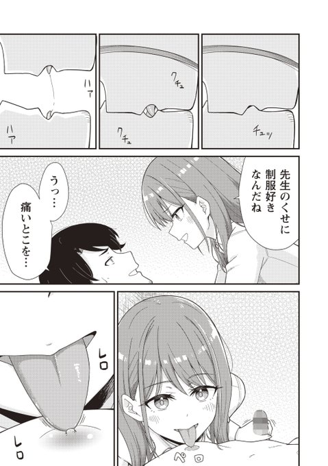 ✨✨✨創刊号VOL.01の作品紹介⑥-②✨✨✨

お店のルールで本番禁止だけど

先生のためなら特別大サービス♡

先生と元教え子の濃厚いちゃらぶえっちを

ご堪能あれ!

※実際の商品はモザイクではなく黒消しになります。

⬇️FANZA単話詳細⬇️
https://t.co/18PcTTqvka 