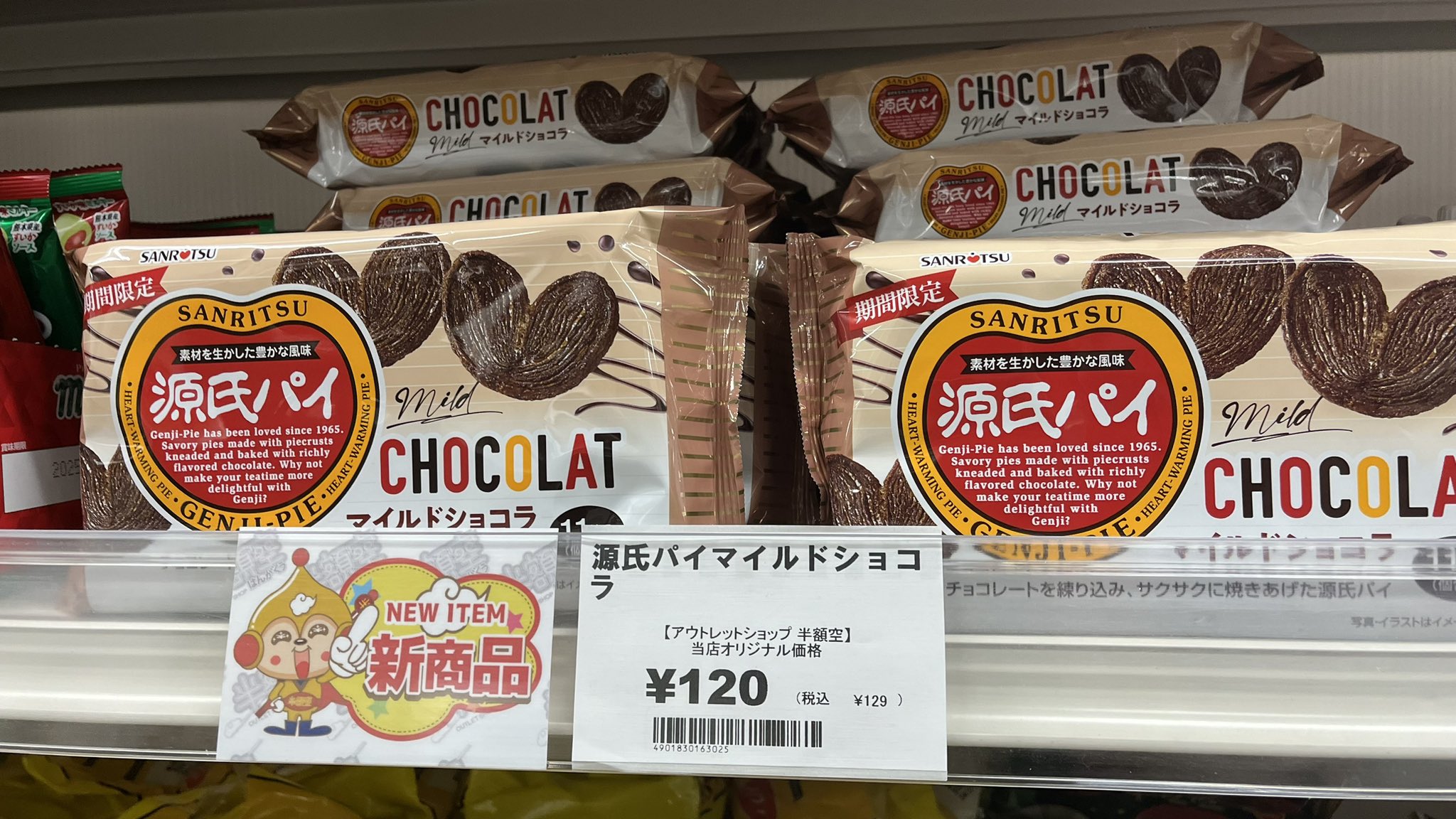 お菓子 まとめ売り 大量 アミューズメント景品 ピコラ 源氏パイ トッポ