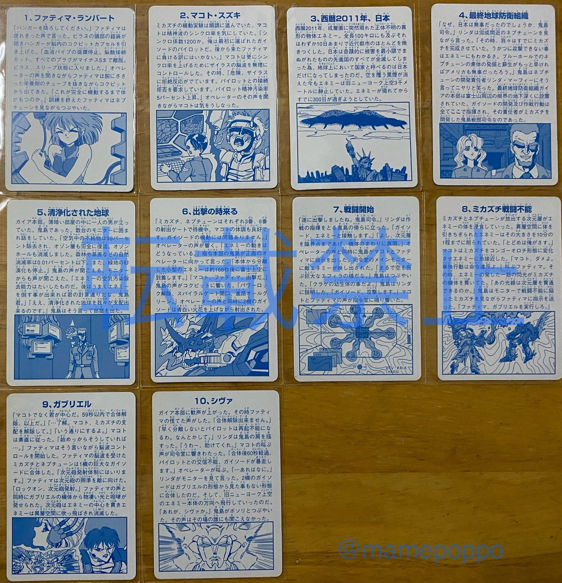 カバヤバイオパズラーシリーズの後継シリーズももっと広まって欲しい
