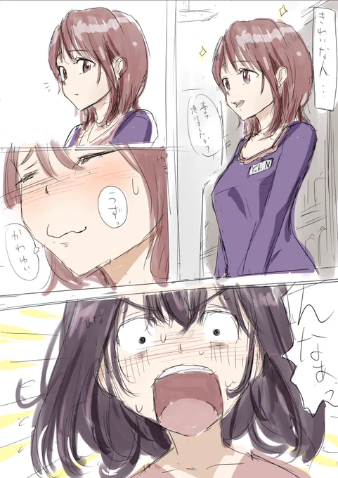 二人とも可愛いからみんなに見てほしい、というだけのrkgk…? 